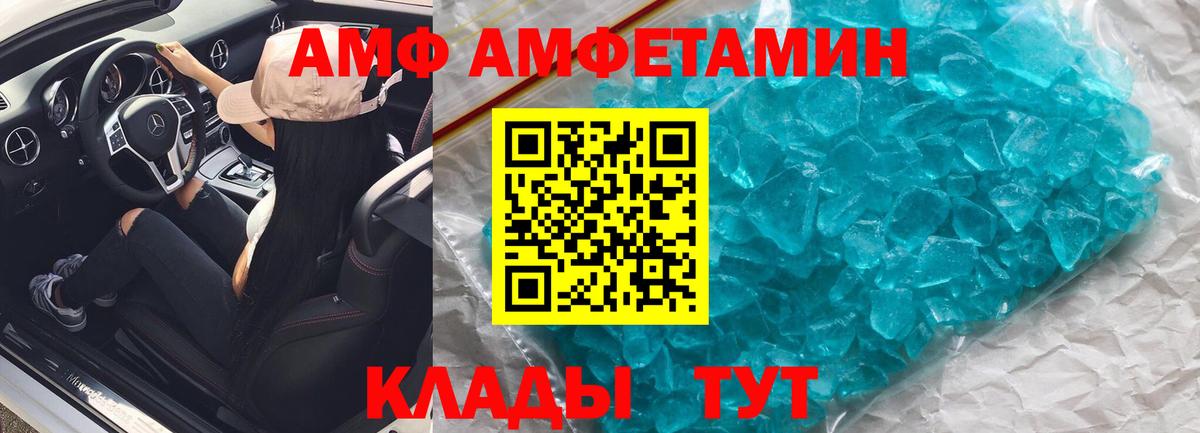АМФ Розовый  Amphetamine  Сокол  Вход с VPN 