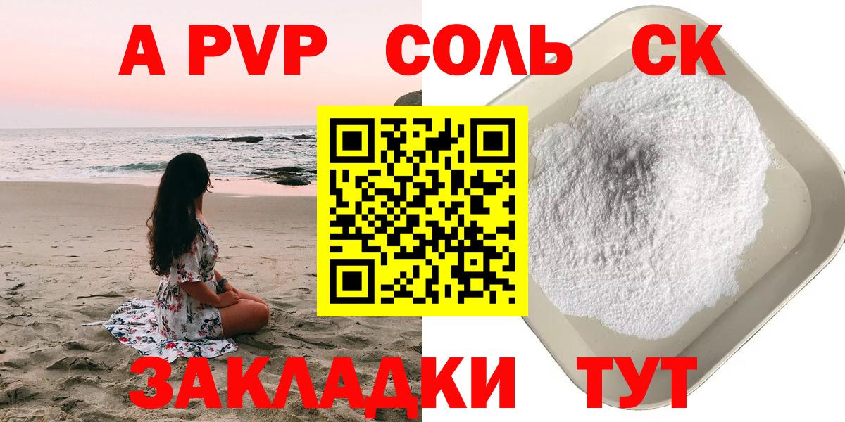 APVP СК Сокол