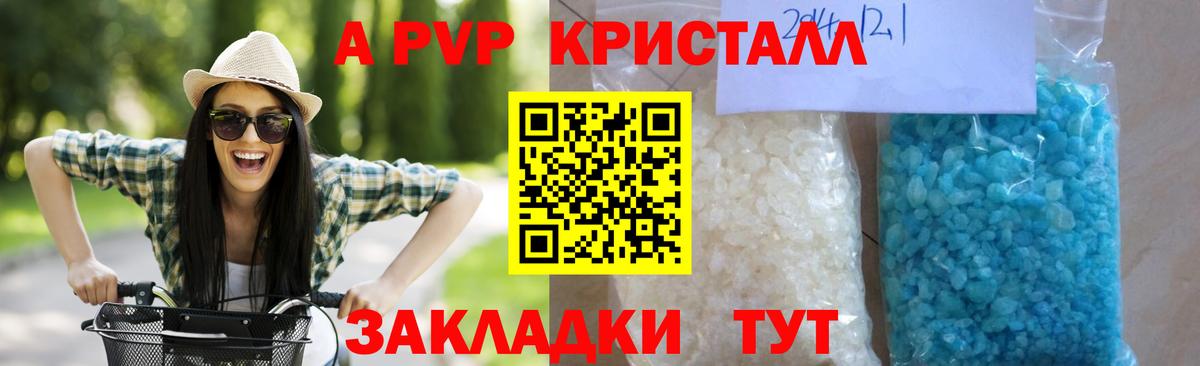 A PVP мука  Alpha-PVP Соль  Сокол  Вход с VPN 