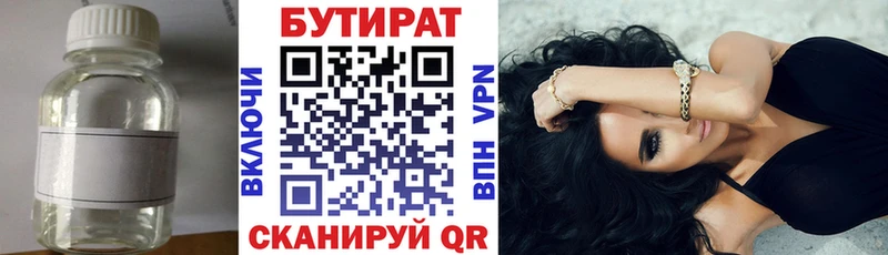 omg маркетплейс  Сокол  БУТИРАТ 1.4BDO 