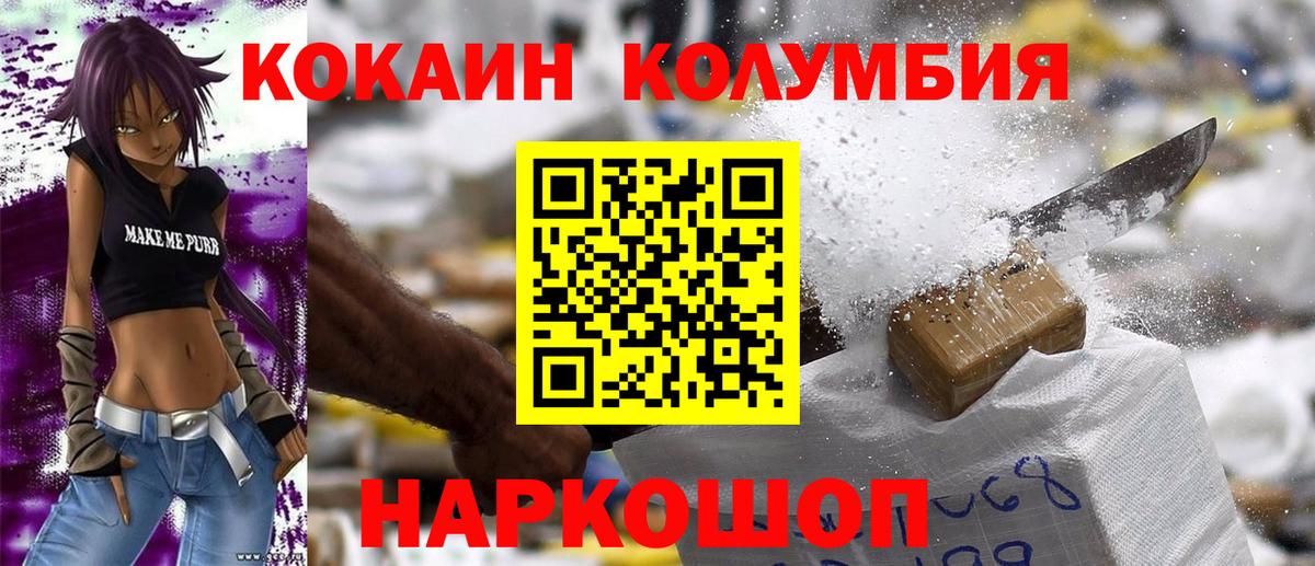 Кокаин Fish Scale  Кокаин Боливия  Сокол  Вход с VPN 