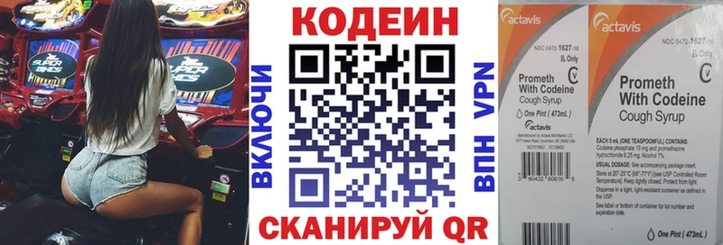 Кодеин напиток Lean (лин)  наркота  Сокол 