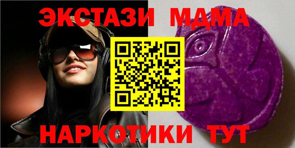Экстази 99%  Экстази DUBAI  Экстази  Вход с VPN  Сокол 