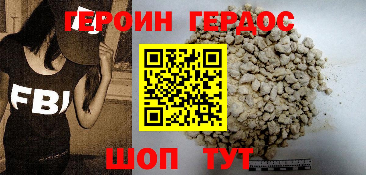 ГЕРОИН Афган Сокол