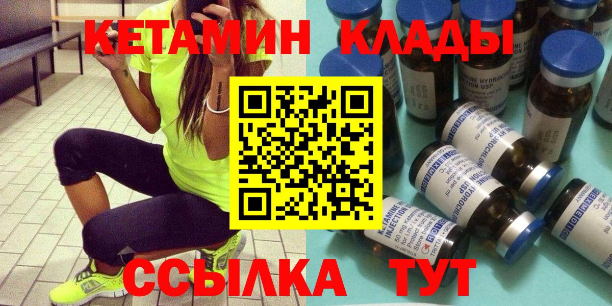Кетамин VHQ Сокол