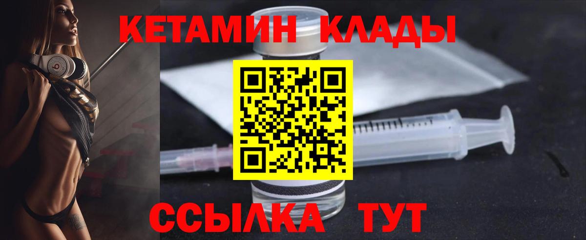 Кетамин VHQ  Вход с VPN  Кетамин ketamine  Сокол 