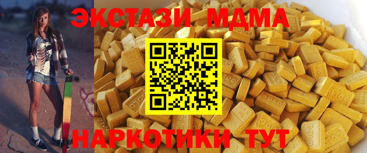 MDMA VHQ  МДМА  Сокол  MDMA кристаллы  Вход с VPN 