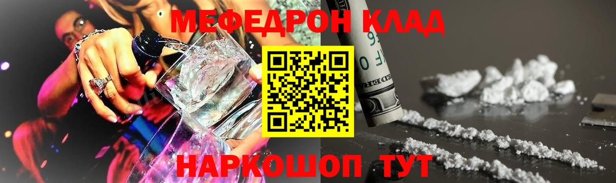 Меф мяу мяу кристаллы Сокол