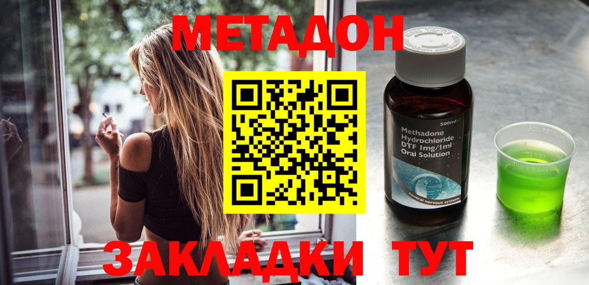 МЕТАДОН мёд  Вход с VPN  Сокол 