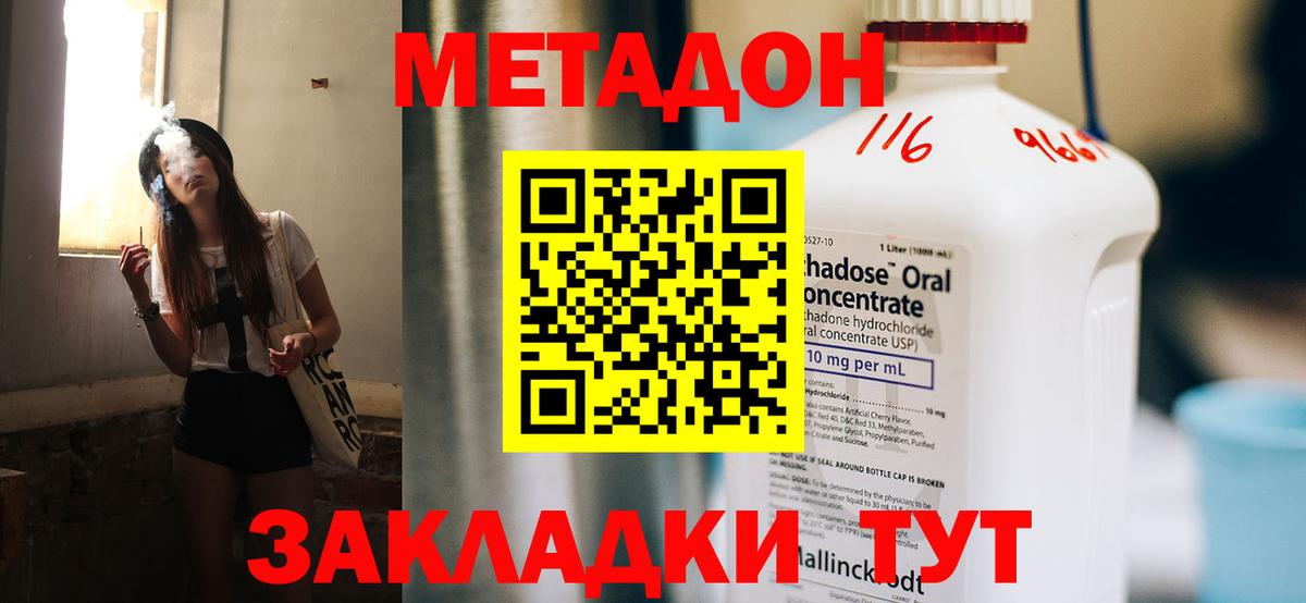МЕТАДОН VHQ Сокол