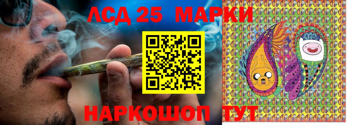 Марки 25I-NBOMe 1500мкг Сокол
