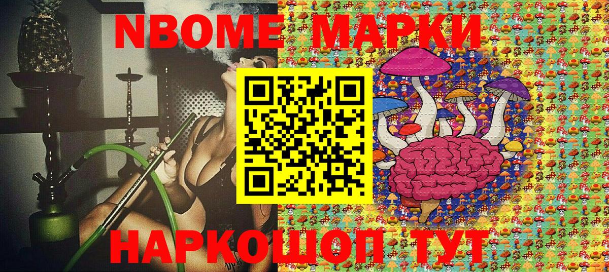 Марки NBOMe  Вход с VPN  Марки NBOMe 1,8мг  Сокол  Марки NBOMe 1,8мг 