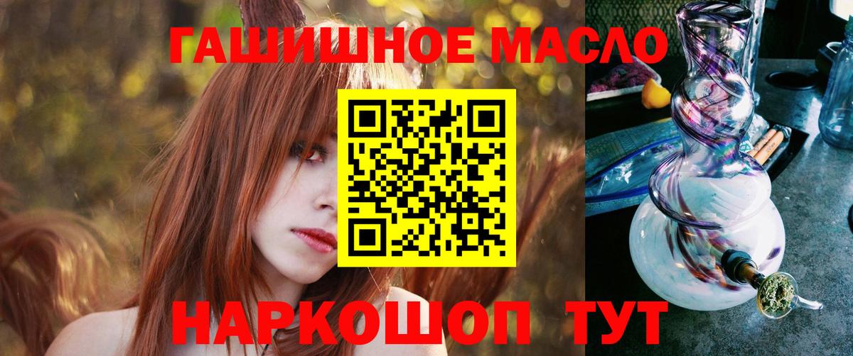 купить наркотики цена  Дистиллят ТГК жижа  Сокол  Вход с VPN  Дистиллят ТГК THC oil 
