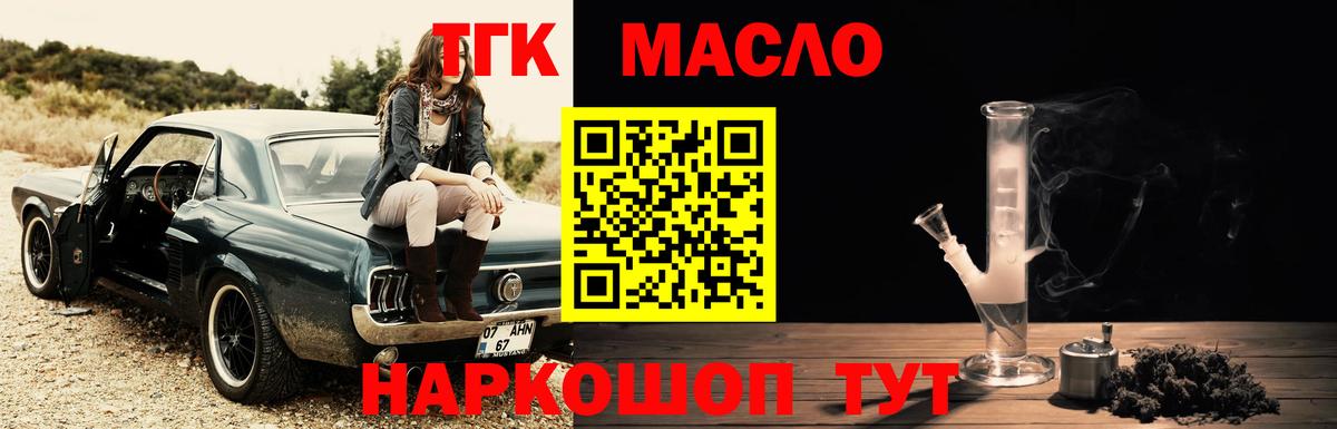 Дистиллят ТГК THC oil Сокол